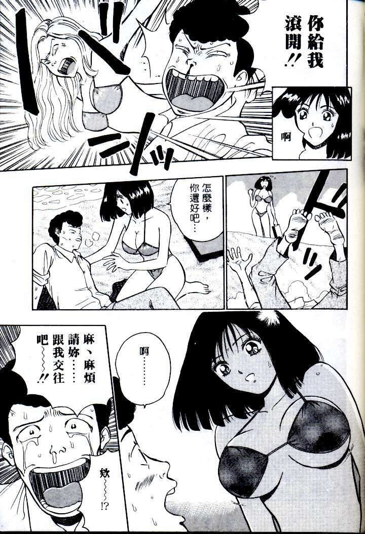 [Nagashima Chosuke] Momo Chichi Musume | 激情春藥 2 [Chinese] page 29 full