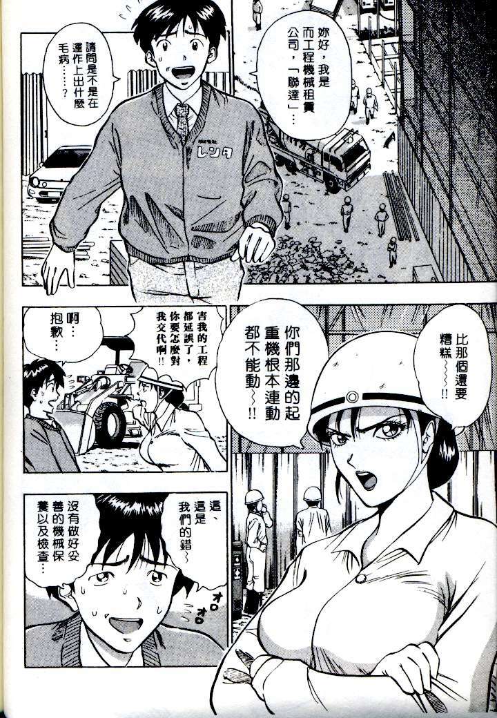 [Nagashima Chosuke] Momo Chichi Musume | 激情春藥 2 [Chinese] page 70 full