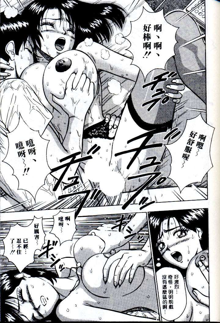 [Nagashima Chosuke] Momo Chichi Musume | 激情春藥 2 [Chinese] page 79 full