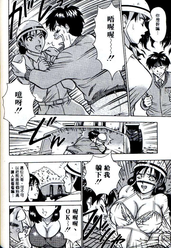 [Nagashima Chosuke] Momo Chichi Musume | 激情春藥 2 [Chinese] page 86 full