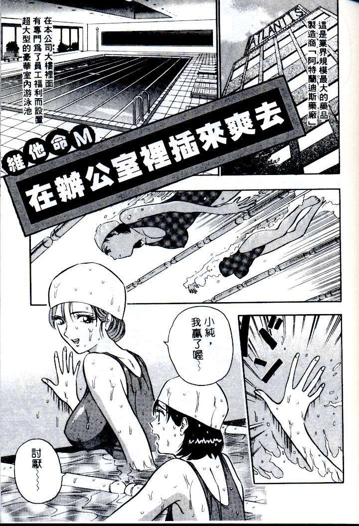 [Nagashima Chosuke] Momo Chichi Musume | 激情春藥 2 [Chinese] page 91 full