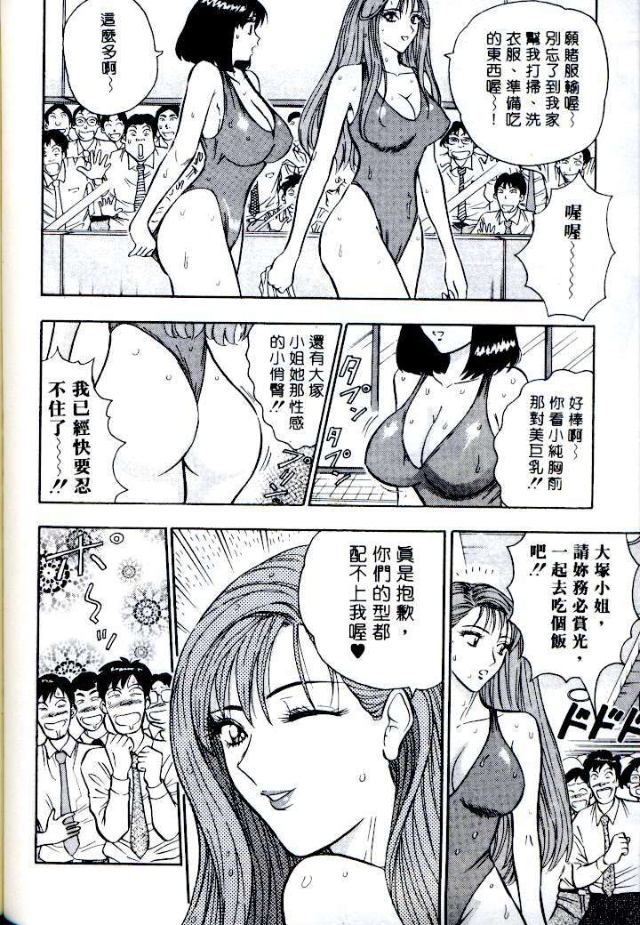 [Nagashima Chosuke] Momo Chichi Musume | 激情春藥 2 [Chinese] page 92 full