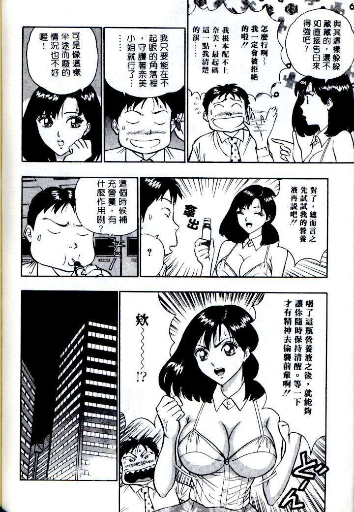 [Nagashima Chosuke] Momo Chichi Musume | 激情春藥 2 [Chinese] page 98 full