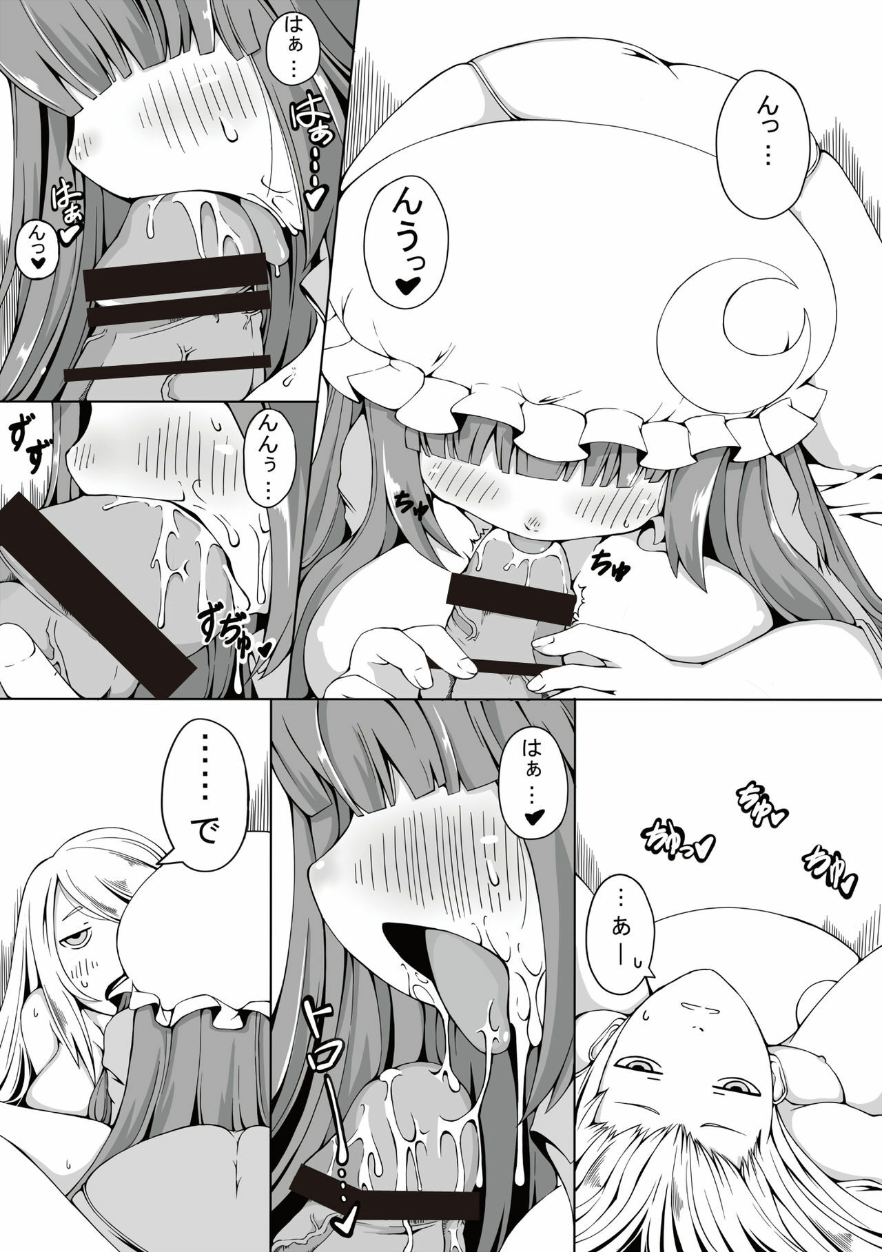 (SC50) [Marble Cube (Tonta, Kaya)] JEWEL BOX Vol.6 (Touhou Project) page 27 full