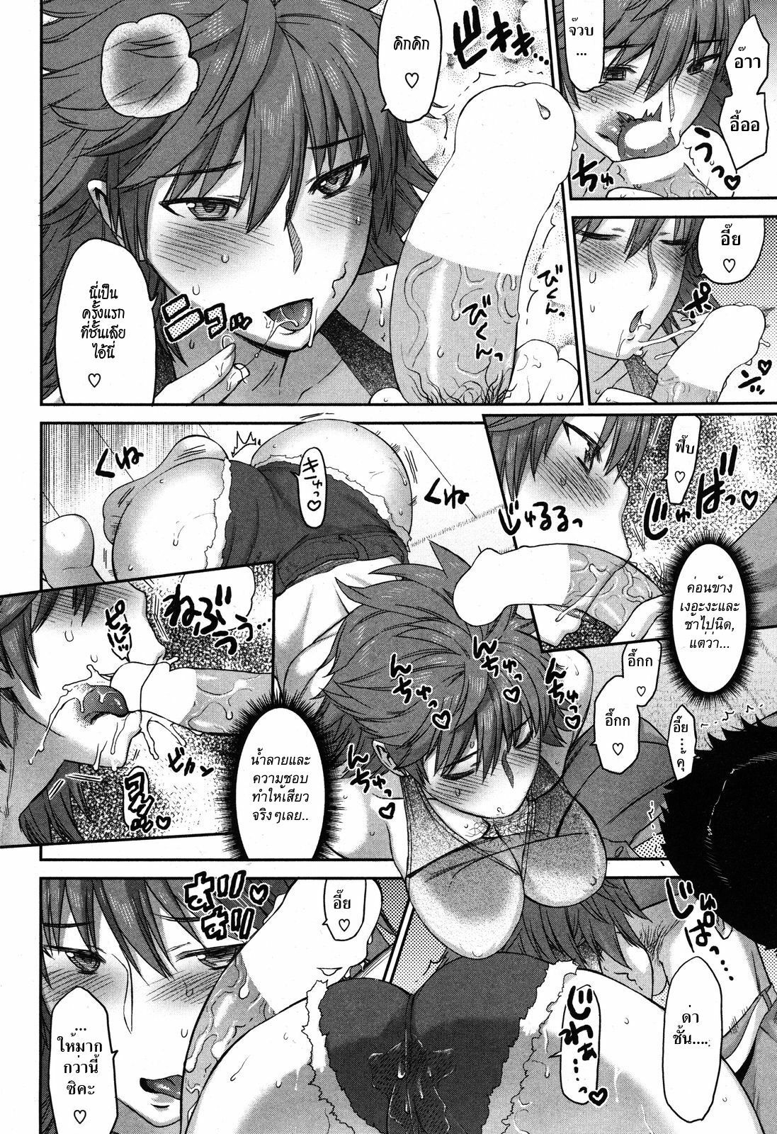 [Wamusato Haru] Ikari Tsuma | Angry Wife (COMIC HOTMiLK 2010-10) [Thai ภาษาไทย] [HypNos] page 6 full
