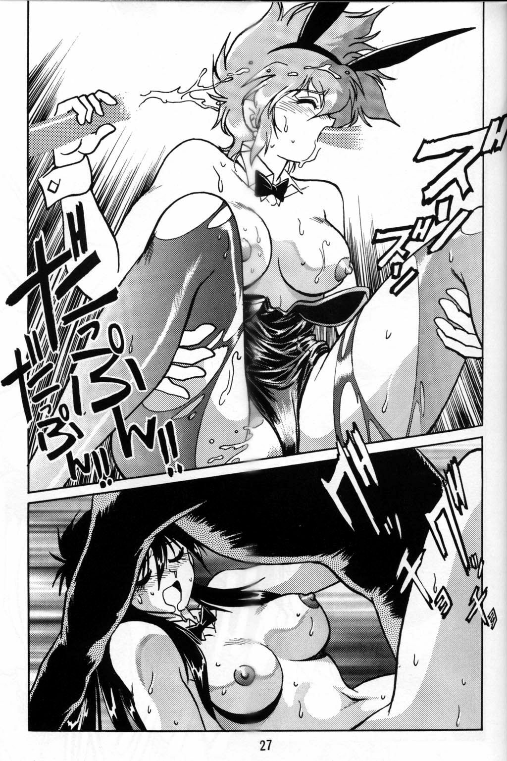 Boner Village Vol. 1 [English] [Rewrite] [radixius] page 26 full