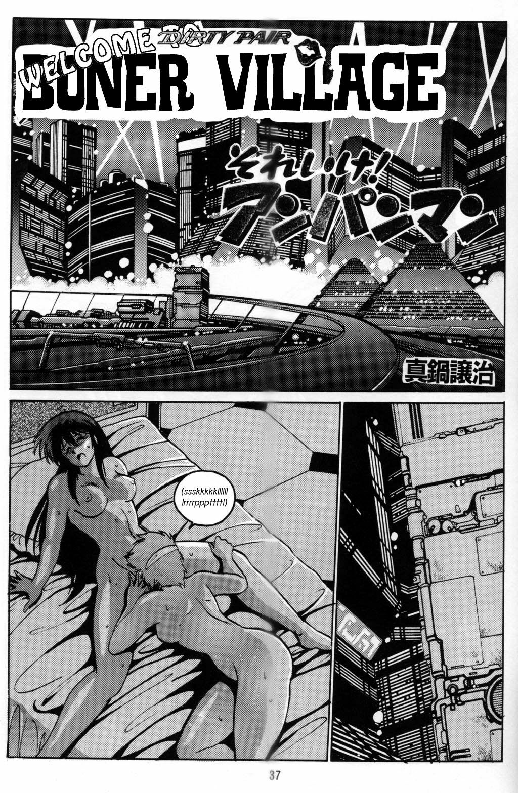 Boner Village Vol. 1 [English] [Rewrite] [radixius] page 29 full