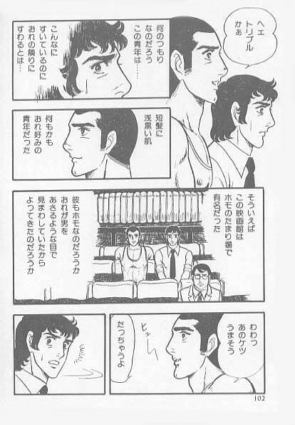 kimini-nyannyan page 100 full