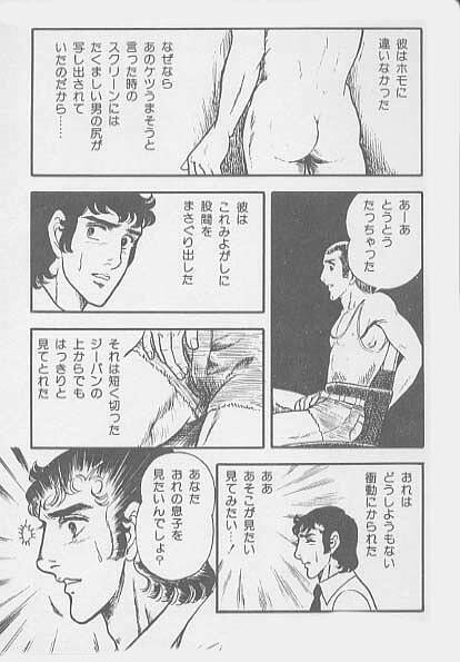 kimini-nyannyan page 101 full