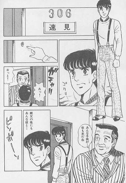 kimini-nyannyan page 114 full