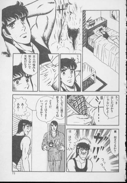 kimini-nyannyan page 73 full