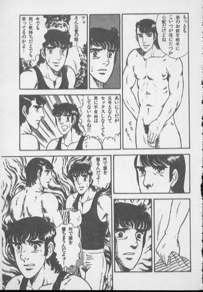 kimini-nyannyan page 77 full