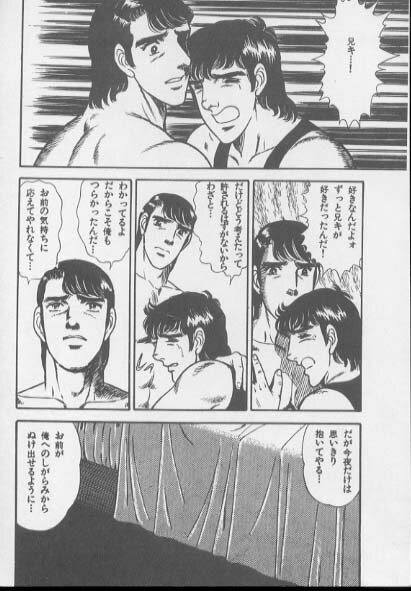 kimini-nyannyan page 78 full