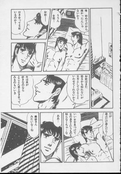 kimini-nyannyan page 79 full