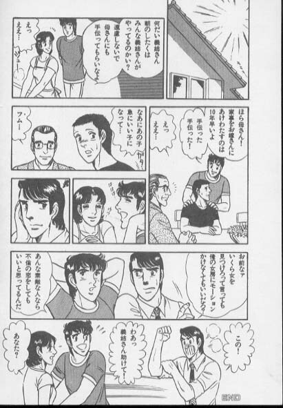 kimini-nyannyan page 80 full