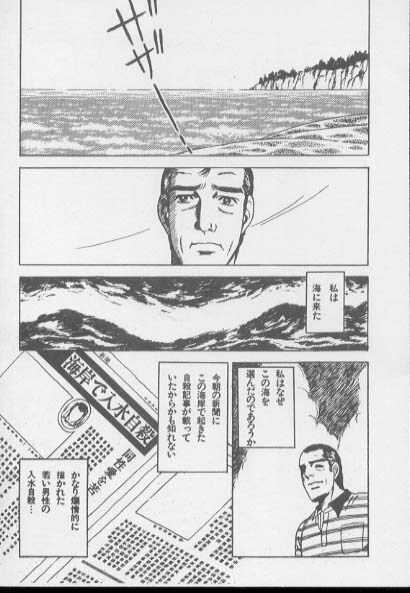 kimini-nyannyan page 82 full
