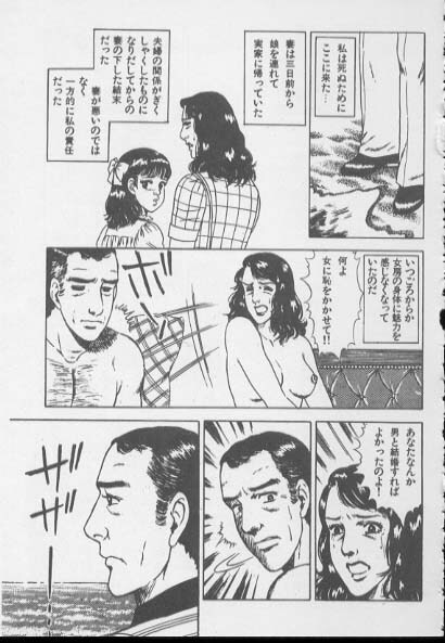 kimini-nyannyan page 83 full