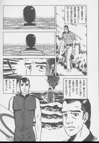 kimini-nyannyan page 84 full