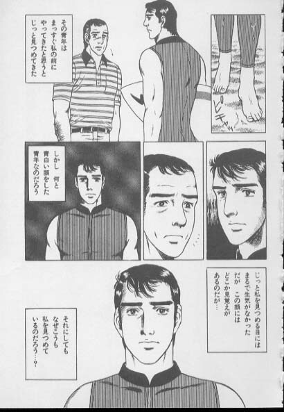 kimini-nyannyan page 85 full