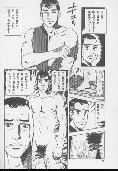 kimini-nyannyan page 86 full
