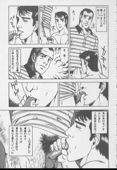 kimini-nyannyan page 87 full