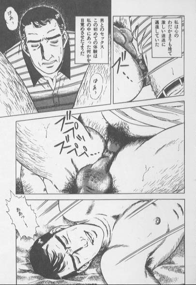 kimini-nyannyan page 91 full