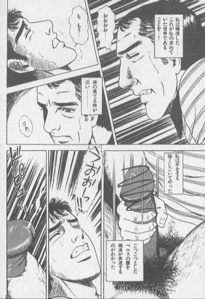 kimini-nyannyan page 92 full