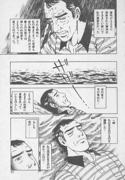 kimini-nyannyan page 93 full