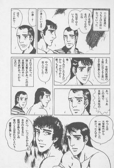 kimini-nyannyan page 95 full
