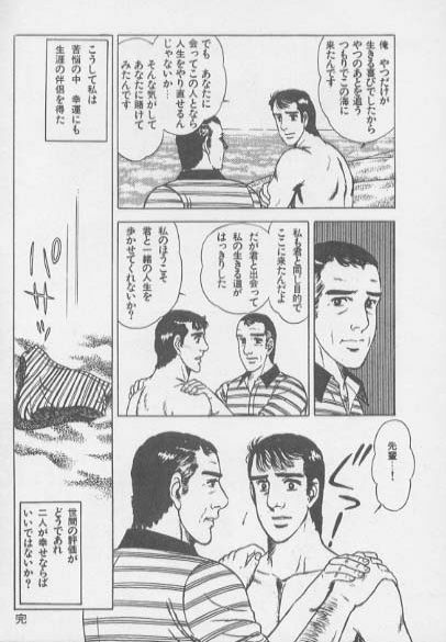 kimini-nyannyan page 96 full