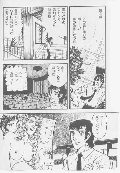 kimini-nyannyan page 98 full