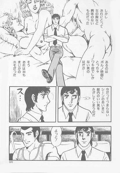 kimini-nyannyan page 99 full