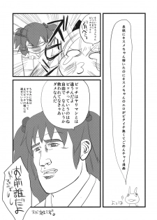 (C79) [Rapid Rabbit, Four Leaves Clover (Tomotsuka Haruomi, Yotsuba Yuiko)] Touhou Under the Shrine (Touhou Project) - page 11