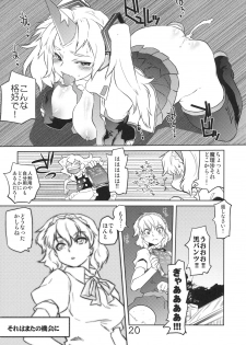 (C79) [Rapid Rabbit, Four Leaves Clover (Tomotsuka Haruomi, Yotsuba Yuiko)] Touhou Under the Shrine (Touhou Project) - page 19