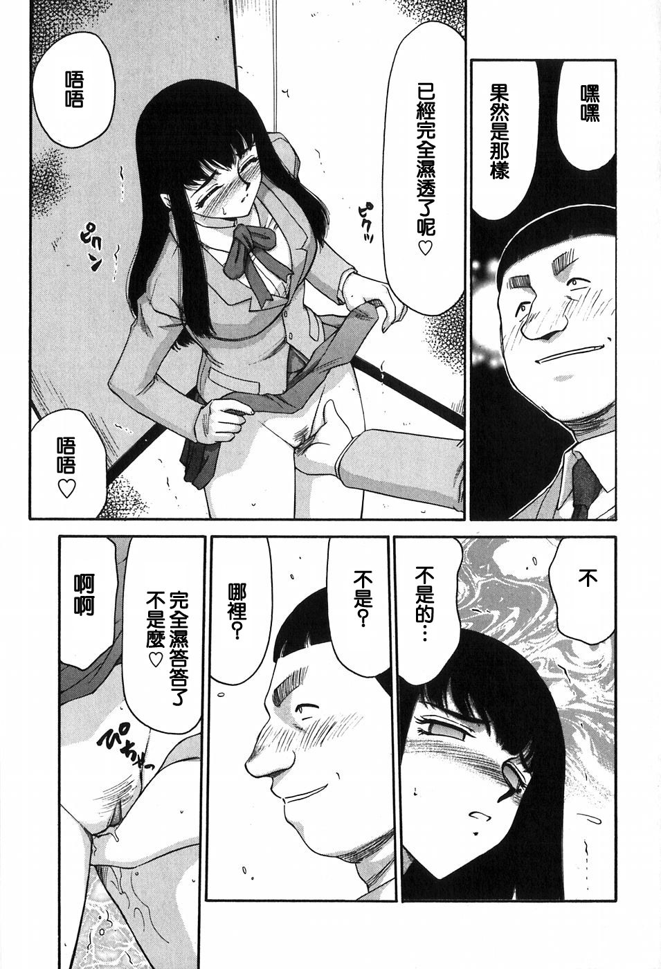 [Taira Hajime] Himeka Seito Kaichou Himeka [Chinese] [自由自在] page 102 full