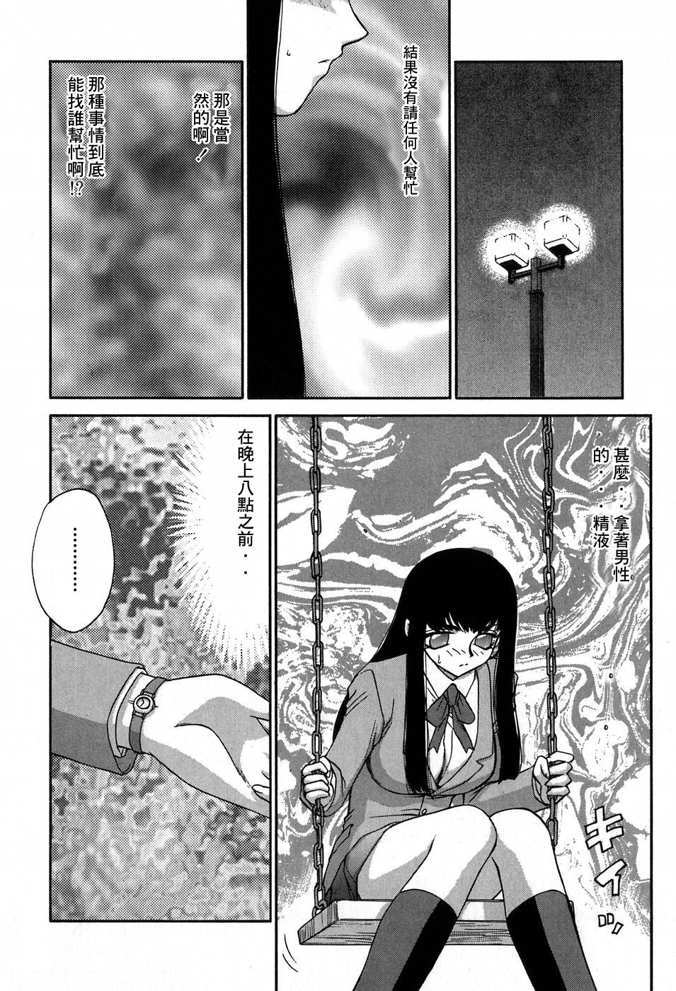 [Taira Hajime] Himeka Seito Kaichou Himeka [Chinese] [自由自在] page 61 full