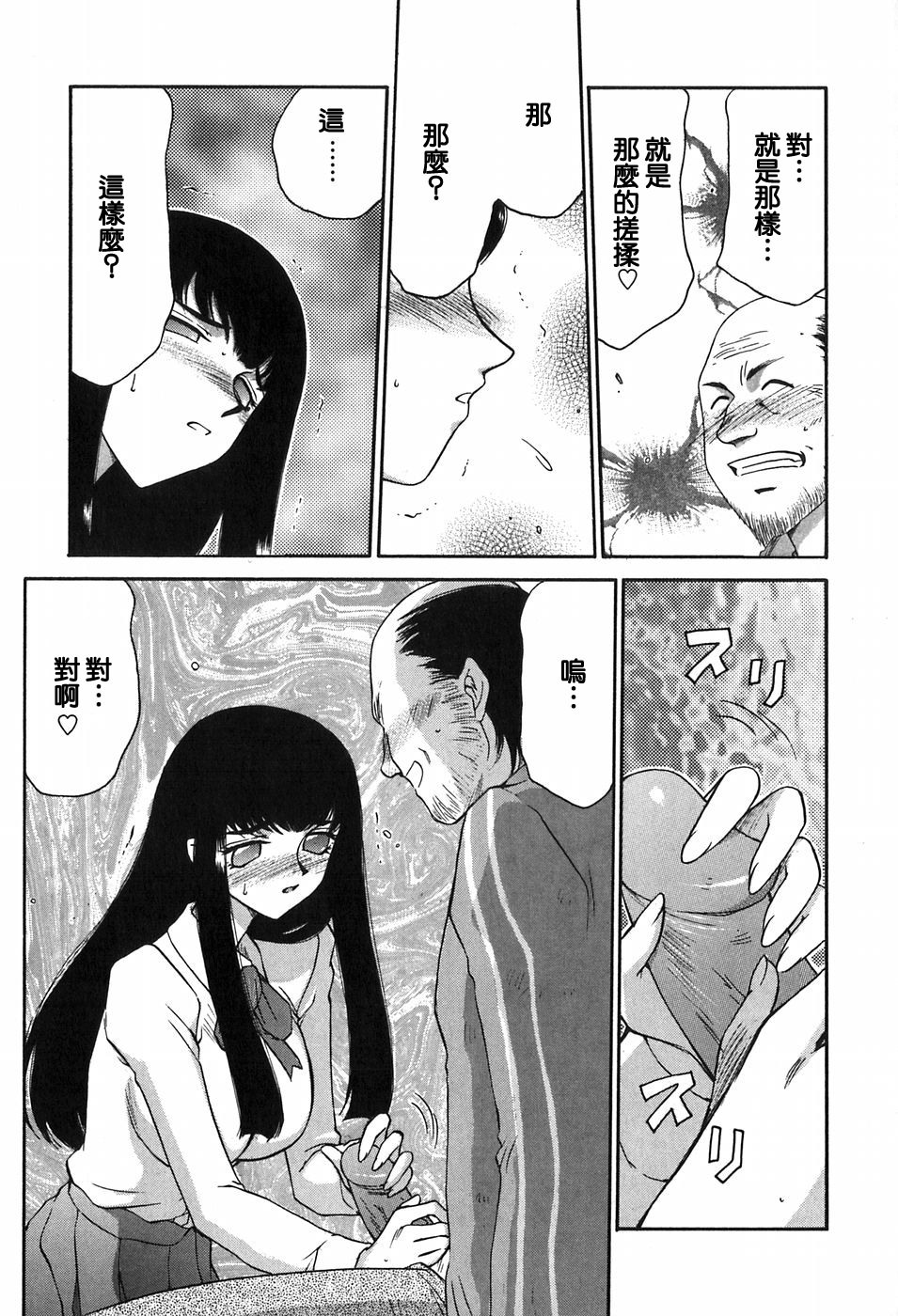 [Taira Hajime] Himeka Seito Kaichou Himeka [Chinese] [自由自在] page 66 full
