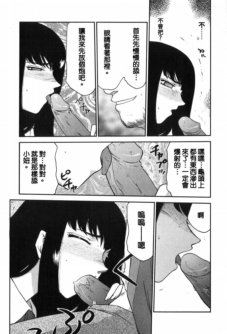 [Taira Hajime] Himeka Seito Kaichou Himeka [Chinese] [自由自在] page 68 full