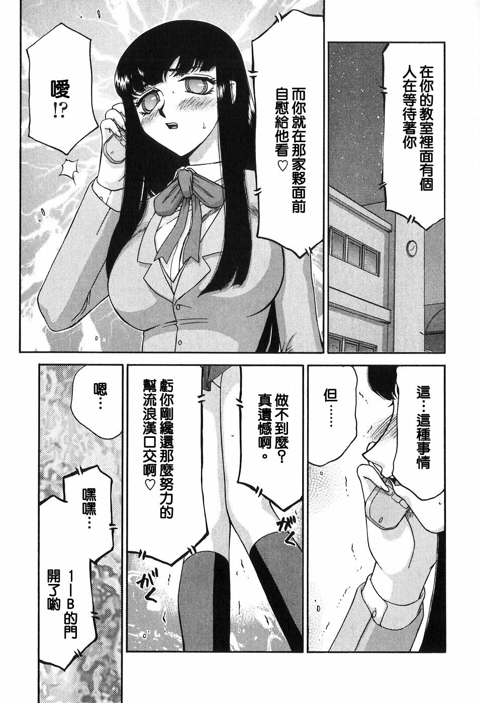 [Taira Hajime] Himeka Seito Kaichou Himeka [Chinese] [自由自在] page 80 full