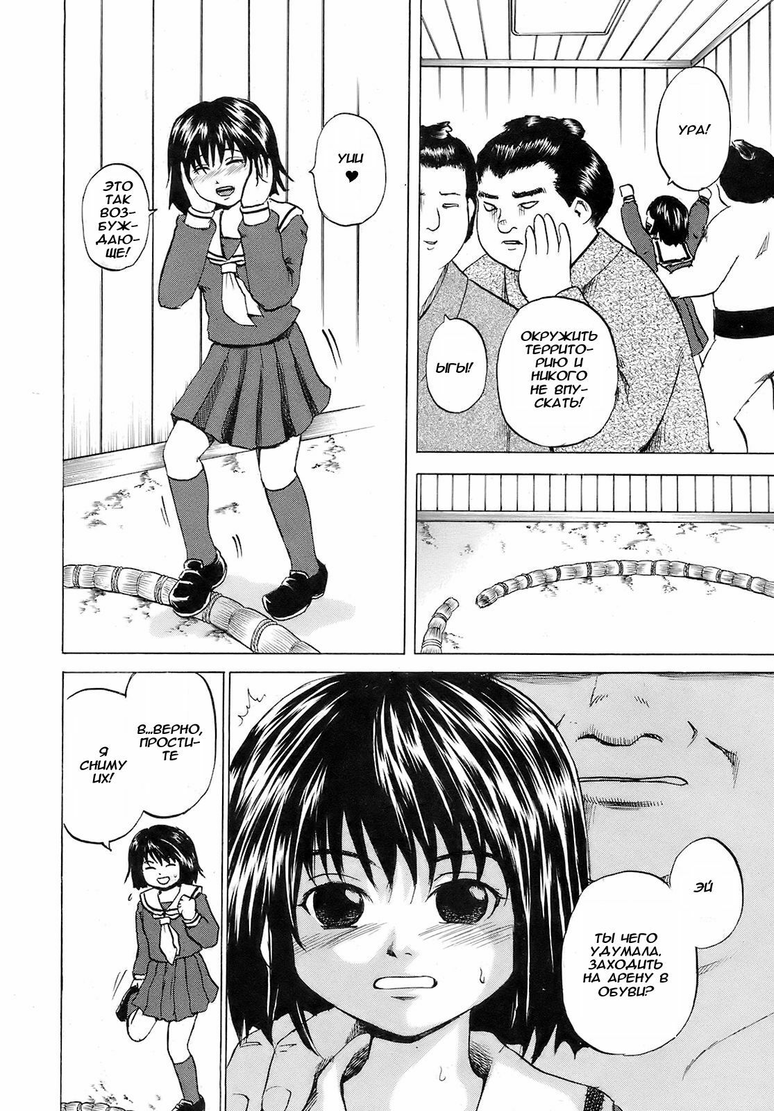[Kawady MAX] Gang Rape Training (Rus) page 4 full
