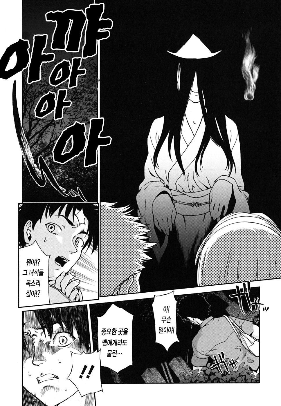 [Saida Kazuaki] Pattsunx2 [Korean] [LACRIMA] page 113 full