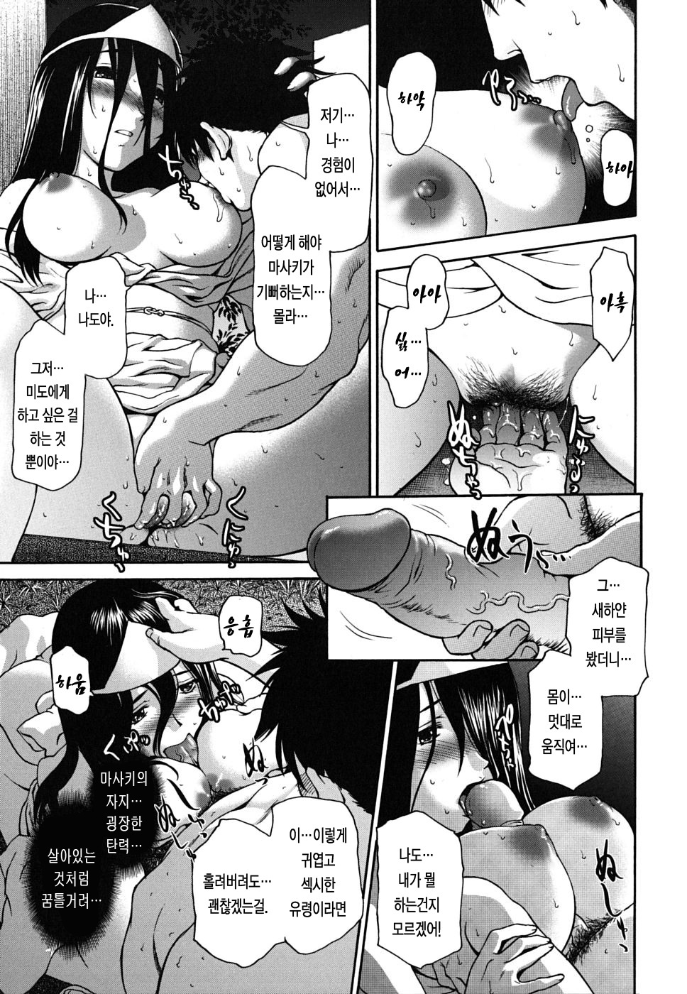 [Saida Kazuaki] Pattsunx2 [Korean] [LACRIMA] page 118 full