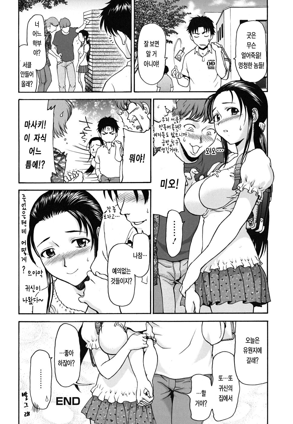 [Saida Kazuaki] Pattsunx2 [Korean] [LACRIMA] page 129 full