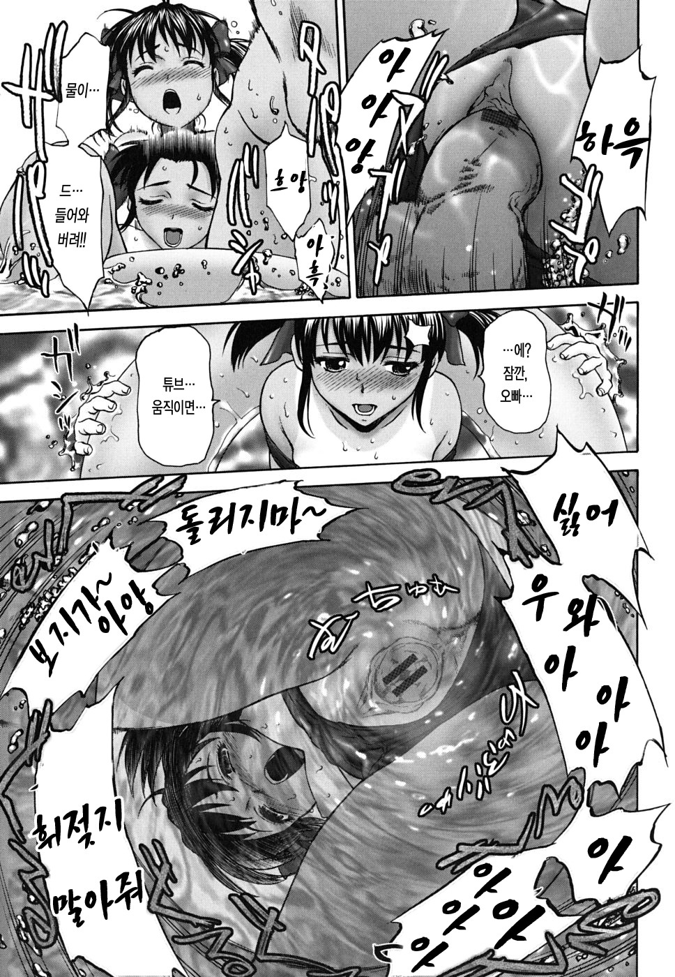 [Saida Kazuaki] Pattsunx2 [Korean] [LACRIMA] page 138 full
