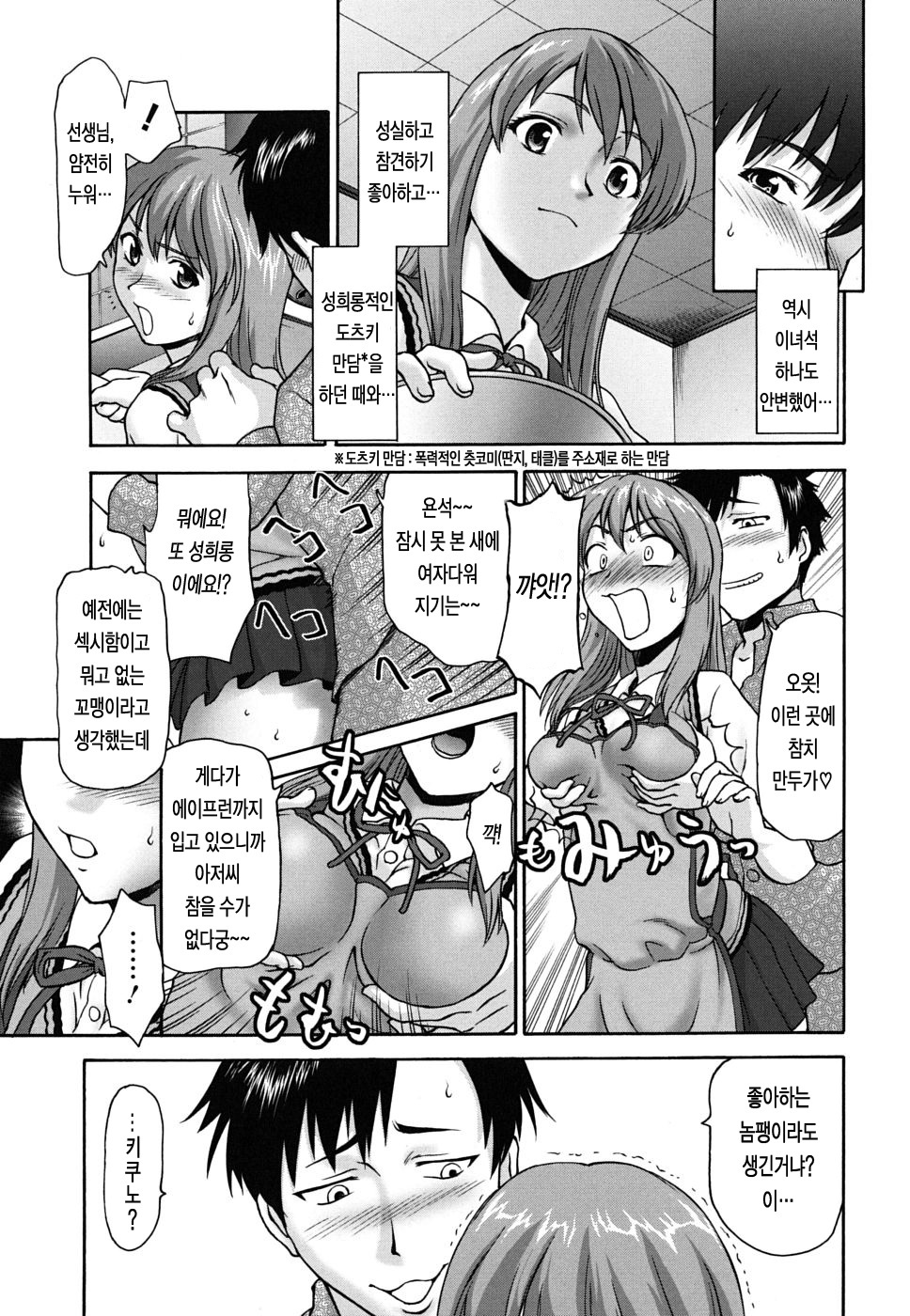 [Saida Kazuaki] Pattsunx2 [Korean] [LACRIMA] page 94 full