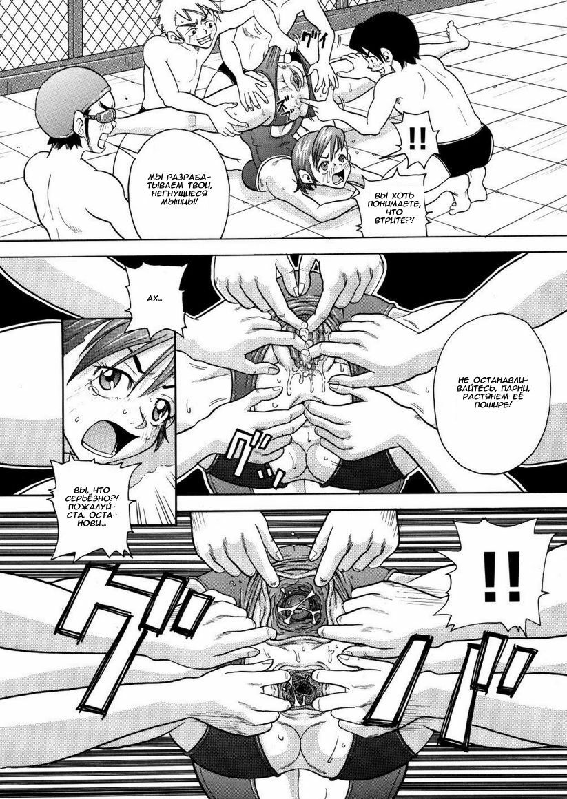 [John K Pe-ta]Swimming club(Russian) page 12 full