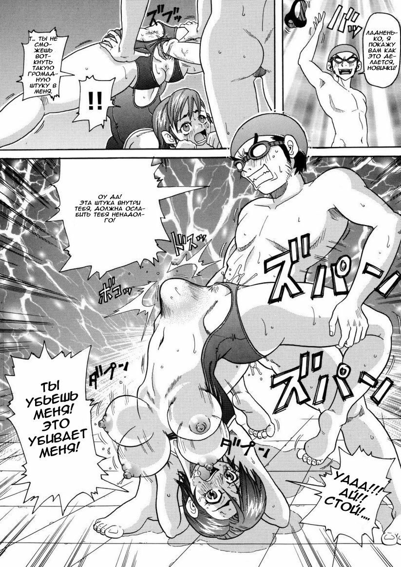[John K Pe-ta]Swimming club(Russian) page 14 full