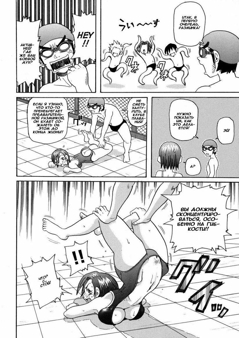 [John K Pe-ta]Swimming club(Russian) page 8 full