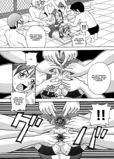 [John K Pe-ta]Swimming club(Russian) - page 12