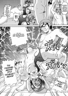 [John K Pe-ta]Swimming club(Russian) - page 14